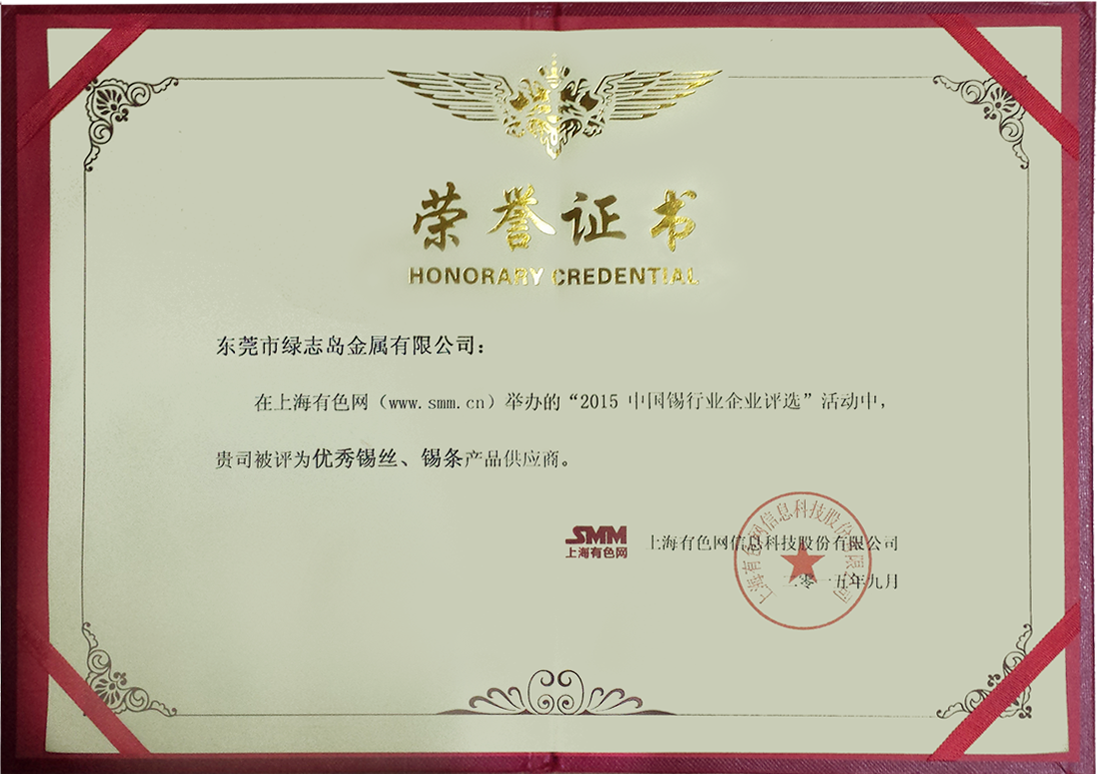 優(yōu)秀錫絲、錫條產(chǎn)品供應(yīng)商